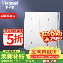 罗格朗（LEGRAND）开关面板 未莱IOT智能开关米家版无线遥控免布线 四位场景开关 陶瓷白