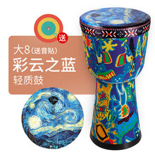 非洲鼓儿童成人初学者入门手鼓丽江寸寸手拍鼓幼儿园云南 大8彩云之南-轻质鼓