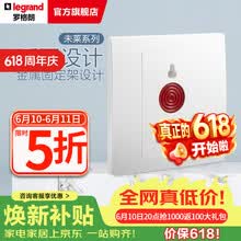 罗格朗（LEGRAND）开关插座面板 未莱系列陶瓷白色 家用86型 暗装清单报价 紧急呼叫