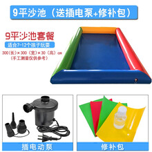 广场摆摊儿童生意决明子玩具沙池套装围栏沙滩玩具沙池组大型充气 9平沙池（3米*3米）送插电泵和修补包