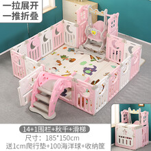 宝宝游戏围栏儿童室内家用滑梯婴儿爬行垫安全学步栅栏防护栏家庭用可折叠围栏 温馨粉套餐G 185cm*150cm