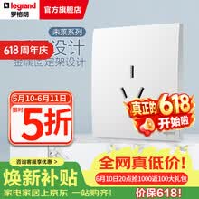 罗格朗开关插座面板 未莱系列陶瓷白色86型薄款暗装磨砂质感清单报价 大功率16A三孔 插座