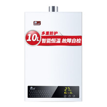 红日（RedSun）燃气热水器 10L强排式 精控恒温 10DB(J) 故障自检 多重防护 舒心沐浴 仅售天然气
