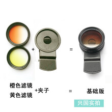海缸 摄影拍照镜头  双色滤镜+微距 珊瑚滤镜兴国海 基础版 双色滤镜+夹子
