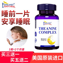 爱司盟 进口茶氨酸片含y氨基丁酸 可配合神经酸改善睡眠退黑素褪黑素片成人安眠贴失眠产品使用 含y-氨基丁酸 60片/瓶 一瓶体验装