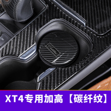 卡佐 凯迪拉克改装XT5/XT6/XT4/ATSL/XTS/CT6车载烟灰缸带led灯耐高温内饰装饰 XT4/高款-碳纤纹