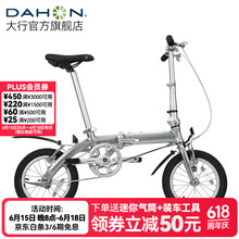 大行（DAHON） 412折叠自行车14英寸单速超轻迷你铝合金学生成人单车BYA412 银色