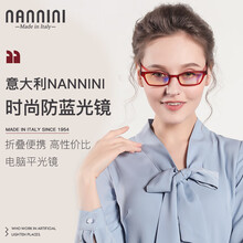 纳尼尼防辐射眼镜进口防蓝光眼镜进口电脑手机办公护目镜平光镜男女 SHAKE-1151 红色