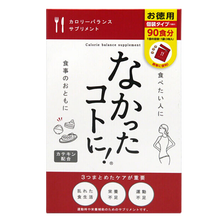 【日本直邮 JD快递】日本白芸豆 让一切消失的秘密  酵素酵母健康减少肥胖身瘦大腿小腿瘦小肚子 金色 红盒装90包独立袋装(每袋3粒)共270粒