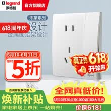罗格朗开关插座面板 未莱系列陶瓷白色86型薄款暗装磨砂质感清单报价 10A五孔带开