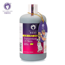 雪貂留香狗狗沐浴露猫咪沐浴乳宠物香波洗护美容泰迪金毛哈士奇除螨止痒除臭浴液500ML 皮肤护理 500ml