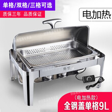 纳丽雅（Naliya）加厚不锈钢自助餐炉 方形酒店布菲炉保温炉 早餐炉翻盖电加热 特厚单格蒸盆电加热