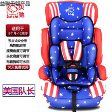 儿童座椅汽车用婴儿宝宝车载简易9个月0-4-7周岁3-12通用可躺 美国队长