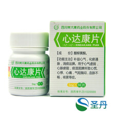 美大康 心达康片 50片*1瓶/盒 标准装