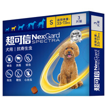 超可信驱虫药体内体外一体泰迪博美柴犬大型小型犬通用内外同驱打虫片 3.5-7.5kg犬用(整盒3粒)