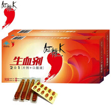 红桃K 生血剂补血口服液男性孕妇贫血补品女人(口服液+片剂)补铁补血 改善贫血 女性老人男士 2盒装