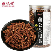 藏曦堂 蒲公英根 蒲公英茶 长白山蒲公英 婆婆丁 花草茶 地丁 蒲公英根150克*1罐