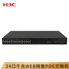 华三（H3C）S1850-28X-PWR 24口千兆电+2千兆光+2万兆光二层WEB网管企业级网络交换机 POE供电190W