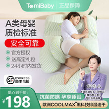 多米贝贝孕妇枕头护腰侧睡枕侧卧托腹u型怀孕期夏季用品睡觉神器靠抱枕四季可用 哥顿绿【益生菌抑菌】