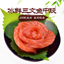 国际	【已做核酸检测】怡鲜来 进口挪威冰鲜三文鱼刺身 净肉400g  生鱼片刺身拼盘套餐寿司料理 400g 盒装