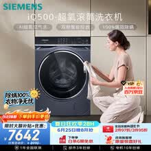西门子（SIEMENS）iQ500C系 10KG大容量 AI超氧全自动滚筒洗衣机 超氧空气洗 双舱智投 WG54C5C10W