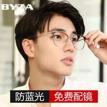 百飒（BYZA）防辐射眼镜 防蓝光男女款平光镜玩手机电脑护目镜 超轻眼镜架可定制近视眼镜 黑框银边