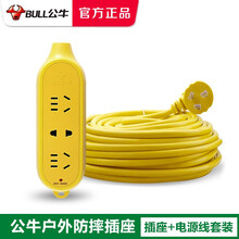 公牛电动车充电延长线插排室外插座电瓶摩托车户外电源线防水加长拖线板超长插线板耐摔抗摔家用排插电插板 抗摔插座（3插位）C4 5米（适合短距离使用）