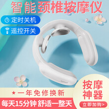 色果颈椎按摩器多功能护颈仪智能颈椎神器脉冲理疗小型便携肩颈按摩仪办公室家用脖子办公室护颈仪肩颈部放松 糯米白+15档力度调+温感热敷+无线遥控版