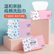 洗脸巾一次性毛巾加厚款母婴化妆棉卸妆棉片洁面巾擦脸巾湿敷干湿两用抽取式压缩毛巾便携式无纺布棉柔 100抽珍珠纹2包装