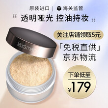 罗拉玛斯亚（Laura Mercier）散粉长效定妆控油蜜粉 #透明色29g