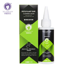 雪貂留香猫咪滴耳液宠物洁耳液猫咪耳螨洗耳液洗耳水清洁用品