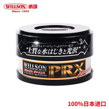 WILLSON 威颂汽车防水车蜡浅色车漆暴晒01211 棕榈上光车蜡 内含打蜡海绵去污车蜡