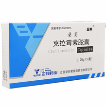 亚邦 桑美 克拉霉素胶囊 0.25g*6粒 口服消炎药 5盒