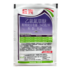 瀚沃 乙氧氟草醚谜除草剂花生大蒜大豆针叶苗圃云杉白皮松树杉树果树一年生杂草封闭除草剂 10g*1000袋