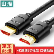 山泽（SAMZHE） HDMI线2.0版4K数字高清线3D视频线数据线 华为小米笔记本投影仪电视机 【家装高清款】2米 20SH8