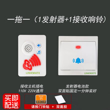 门铃无线家用 110V远距离无线门铃一拖二拖三拖一电子遥控 呼叫器 白色1拖1(1发射+1接收) 110V 220V