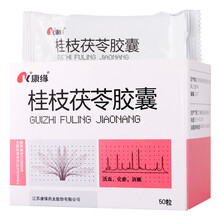 康缘 桂枝茯苓胶囊 0.31g*50粒/盒 6盒