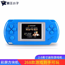 霸王小子 PSP掌上游戏机掌机儿童玩具礼品彩屏游戏机礼物内置268款游戏超级玛丽俄罗斯方块 蓝色（2.0英寸屏 内置268款游戏 干电池用电）