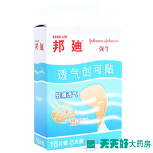 邦迪 透气创可贴 70mm*19mm*16片 轻薄透气 标准装：1盒