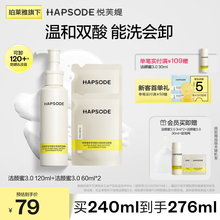 hapsode悦芙媞旗舰店 - 京东