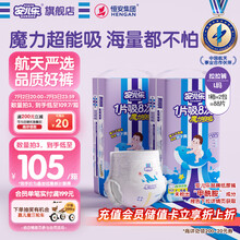 安儿乐（Anerle）魔力吸吸拉拉裤L44片*2(9-14kg)透气大吸量尿不湿【夜用专研】