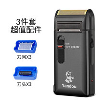 烟斗剃须刀男士往复式刮胡刀充电式电动便携式胡须刀剃胡刀yandou老人头刮胡子刀SC-W311U正品 311+3刀头3刀网