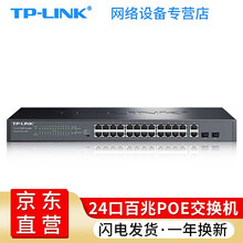 TP-LINK  企业级以太网千兆百兆网线供电交换机监控AP供电集线器 网络分线器 TL-SL1226P-Combo/百兆24口