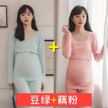 米度丽 哺乳上衣孕妇春秋保暖内衣打底衫喂奶衣衣服秋单件棉毛衫月子服 豆绿+藕粉 均码