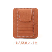 DUBANG 车载纸巾盒 汽车挂式遮阳板扶手箱车上抽纸盒餐巾纸盒车内票据夹眼镜架夹创意男女汽车用品 棕色《票据夹》