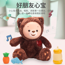 TAKMAY动画片彩虹宝宝会讲故事唱歌摇摆智能声控毛绒玩偶泰迪熊心宝 充电电池+充电器