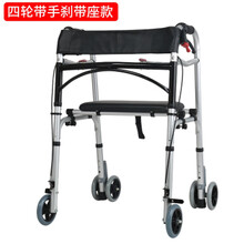老年人助行器扶手助力架老人步行器行走走路辅助器手扶拐杖椅凳子 4轮手刹带座款式