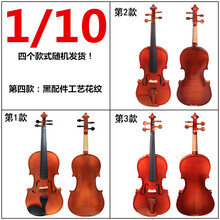 中小提琴初学者进口欧料纯手工/入门级考级儿童学生成人 1/10小提琴欧料音色款送礼品