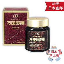 【日本发货直邮】万田酵素水果酵素 夜间酵母酵素膏状 美容塑型通肠胃 万田酵素145g罐装