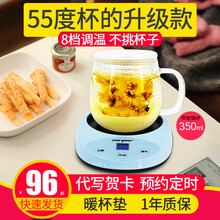 meyou名友恒温加热杯垫保温碟热牛奶器早餐机暖暖杯暖杯垫 天蓝色（带350ml玻璃花茶杯）